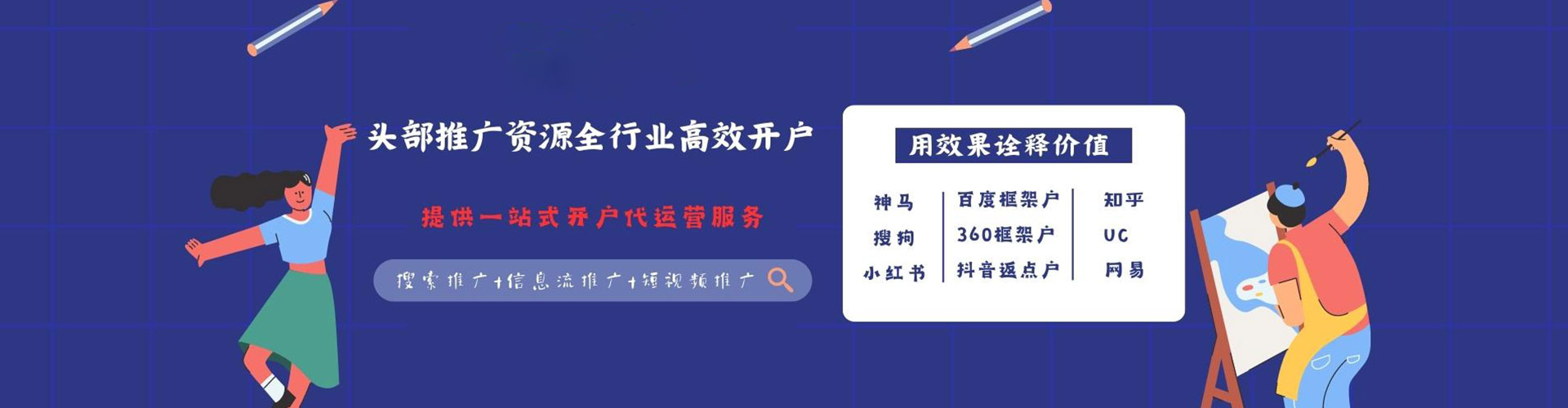 米东竞价推广开户